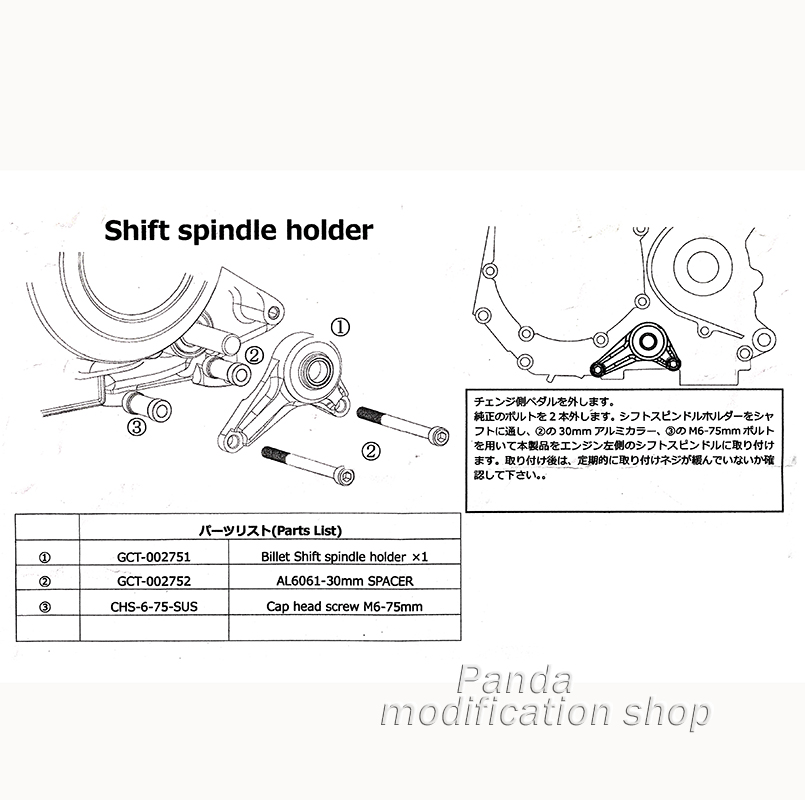 Versnellingspook Ondersteuning - Motorcycle Gear Lever Extender recensie en prijs